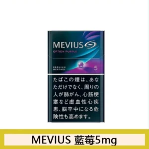 Mevius七星萬事發香煙藍莓爆珠5mg日本本土免稅香港涼菸現貨