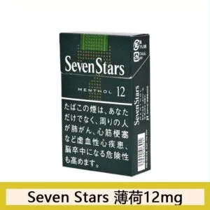 Seven Stars七星香煙薄荷12mg日本本土免稅香港現貨