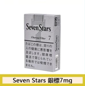 Seven Stars七星香煙銀標7mg日本本土免稅香港現貨