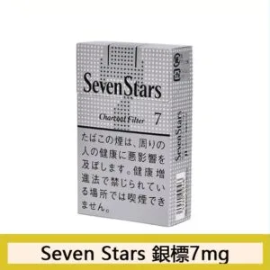 Seven Stars七星香煙銀標7mg日本本土免稅香港現貨