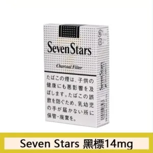 Seven Stars七星香煙黑標14mg日本本土免稅香港現貨