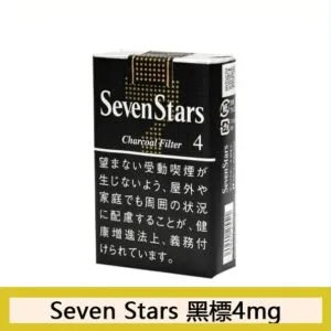 Seven Stars七星香煙黑標4mg日本本土免稅香港現貨