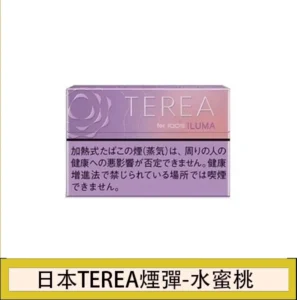 香港TEREA加熱菸花香紫冰水蜜桃煙彈日版IQOS ILUMA口味推薦