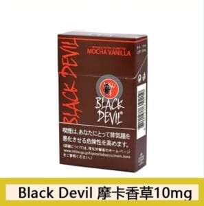 Black Devil黑魔鬼摩卡香草香煙10mg