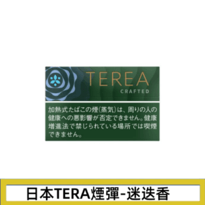香港TEREA加熱菸迷迭香煙彈日版IQOS ILUMA專用口味推薦