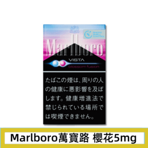 Marlboro萬寶路櫻花草莓5mg香煙日本本土免稅香港現貨