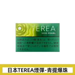 香港IQOS TEREA SHINE PEARL加熱菸青提爆珠煙彈