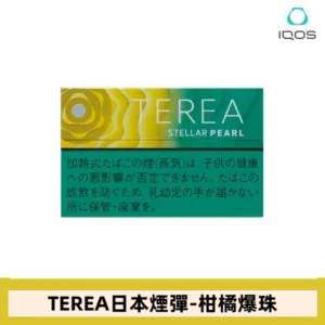 香港 IQOS TEREA STELLAR PEARL柑橘爆珠
