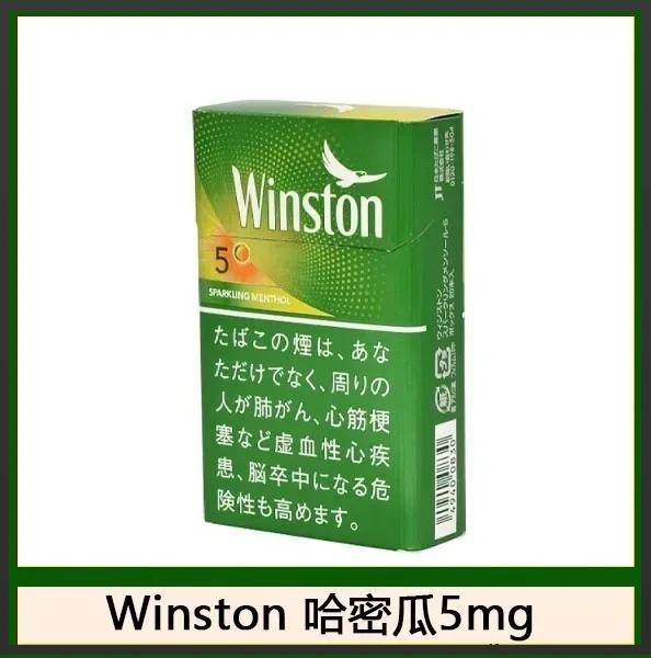 Winston雲斯頓香煙哈密瓜5mg