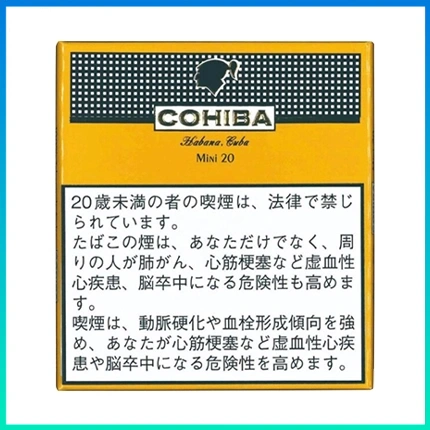 高希霸COHIBA CLUB MINI 20S黃色俱樂部迷你小雪茄 - Image 2