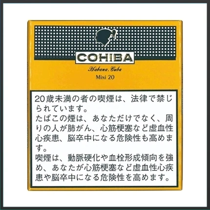高希霸COHIBA CLUB MINI 20S黃色俱樂部迷你小雪茄