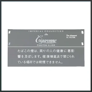 香港Cigaronne卡比龍總裁灰色5mg Phantom Slims Silver香煙